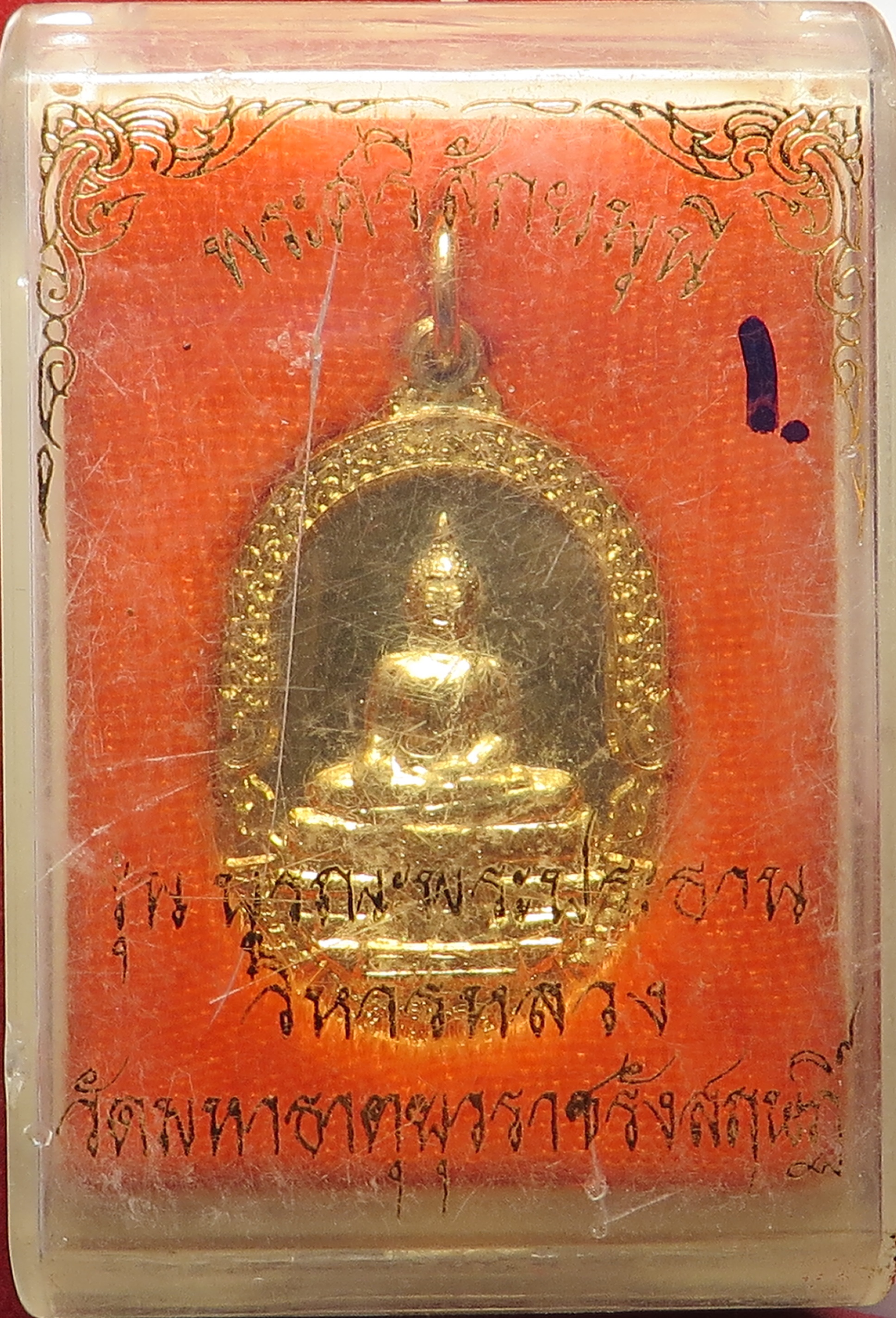 2614 (1) เหรียญ พระศรีศากยมุนี รุ่น บูรณะพระประธาน วิหารหลวง วัดมหาธาตุยุวราชรังสฤษฎิ์ จังหวัดกรุงเทพ เหรียญชุบทอง ( ส่งฟรี ทั่วประเทศ + รับประกันพระแท้ )