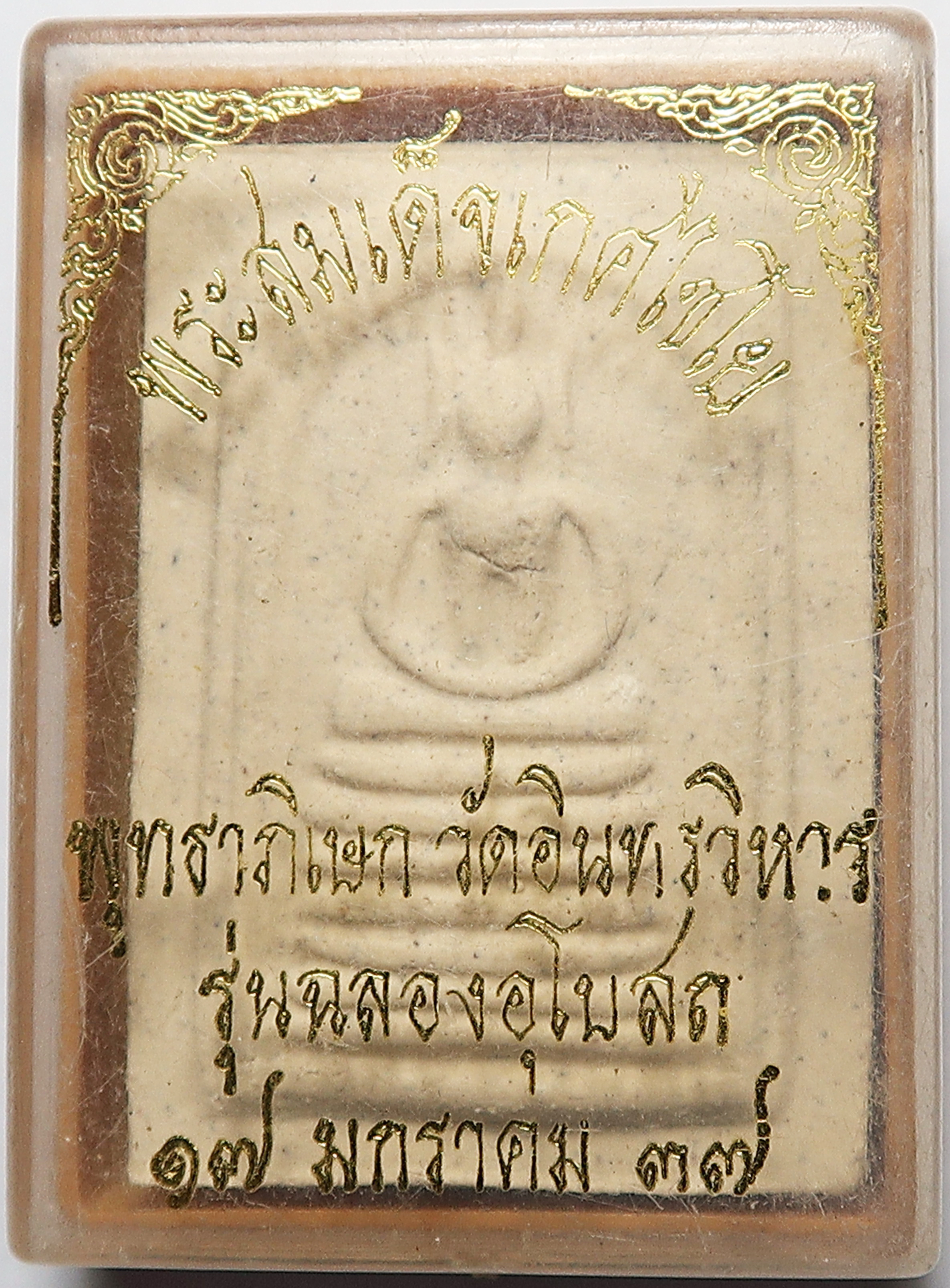 1835 พระสมเด็จเกศไชโย วัดอินทรวิหาร จังหวัดกรุงเทพ ปี 2537 เนื้อผงพุทธคุณ ผสม มวลสารเก่า รุ่นฉลองอุโบสถ บูชา พร้อมกล่องเดิม ๆ จากวัด