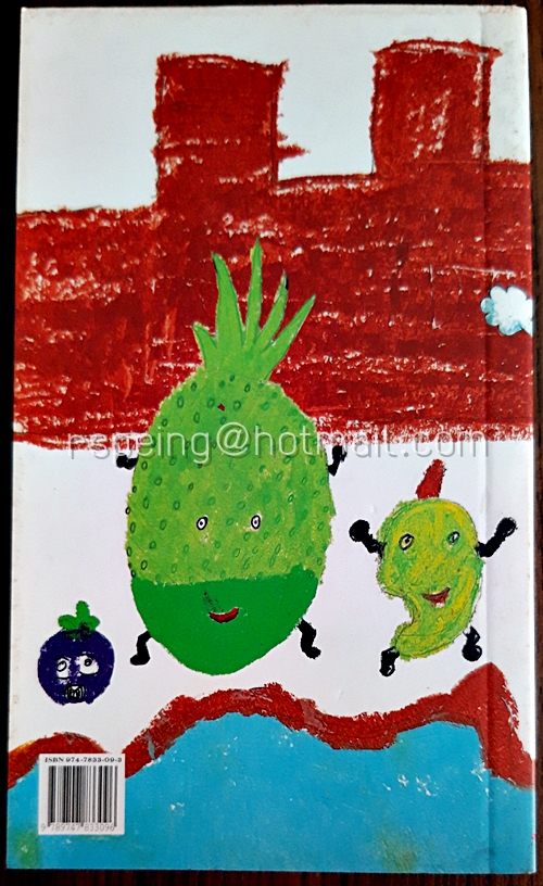 สมุดบันทึกนิทานมูลนิธิเด็ก ปี ๒๕๔๒