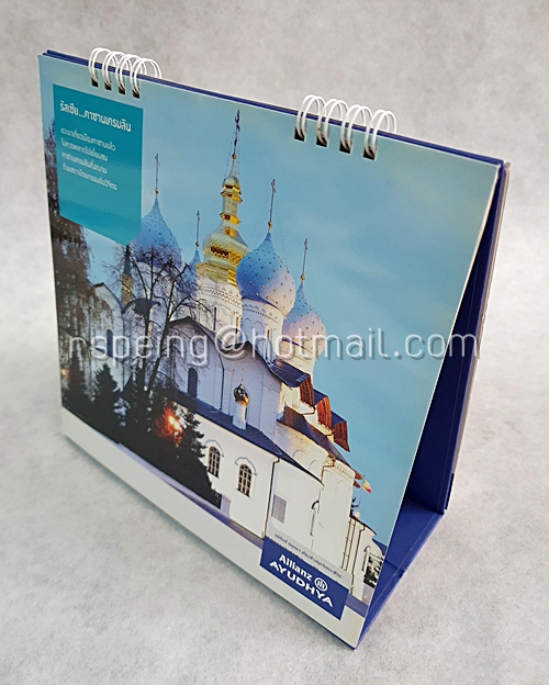 ปฏิทินตั้งโต๊ะ Allianz Ayudhya 2557 (2014)