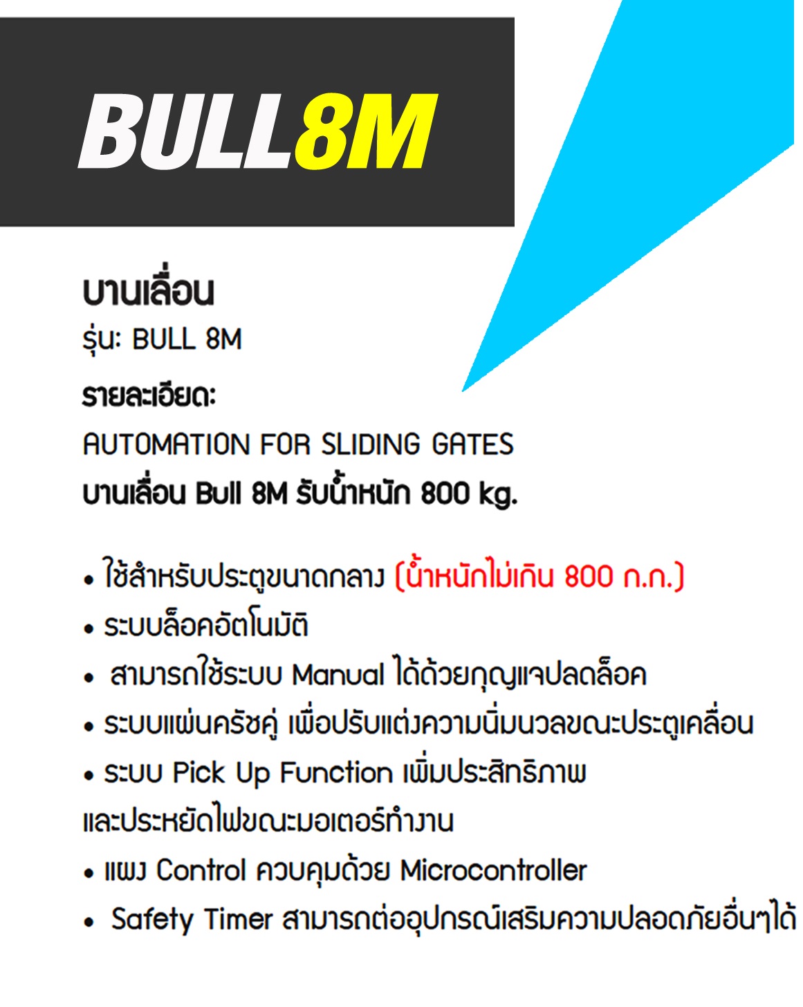 Bull8