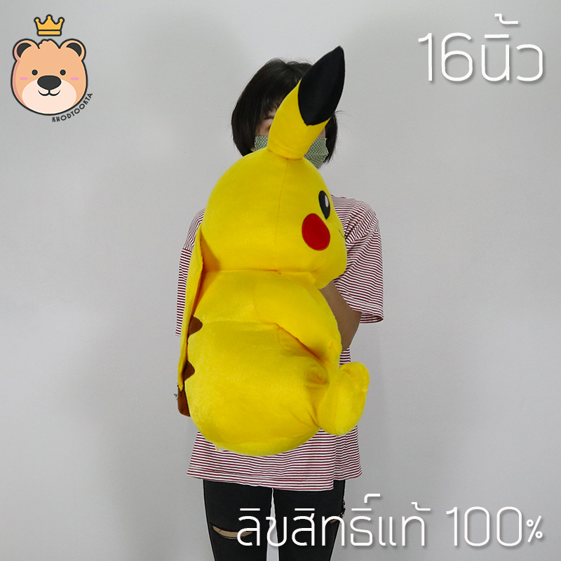ตุ๊กตา ปิกาจู Size 16นิ้ว ลิขสิทธิ์แท้ 100% ตุ๊กตาฟิกเกอร์ โปเกม่อน - Pikachu ลิขสิทธิ์แท้ Pokemon