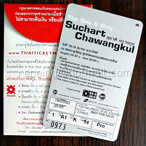บัตรชมคอนเสิร์ต The One & Only Suchart Chawangkul