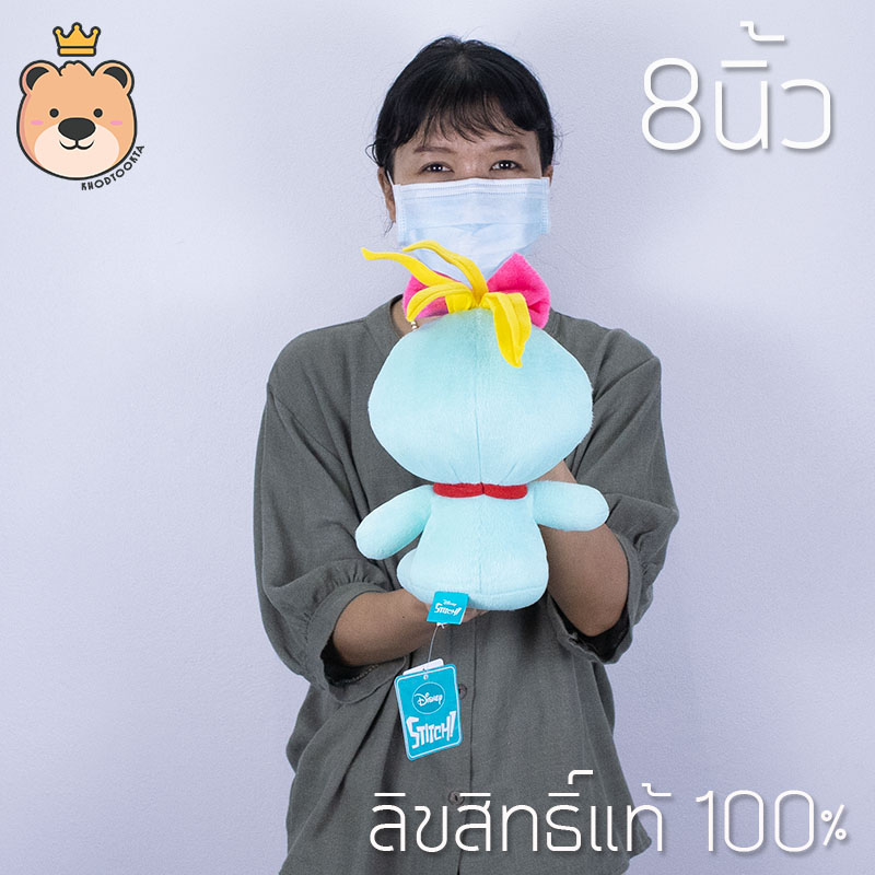 ตุ๊กตาสกั้ม 8 นิ้ว Disney's Lilo & Stitch ลิขสิทธ์แท้ 100% งานป้าย เกรดห้าง (แพ็คกล่องส่ง) ส่งด่วน