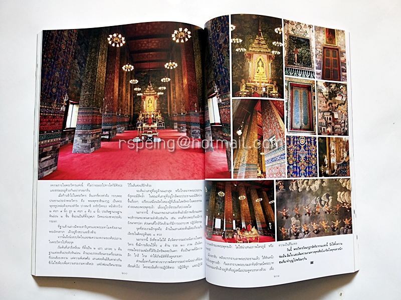 พลอยแกมเพชร ปีที่ 20 ฉบับที่ 477 15 ธันวาคม 2554
