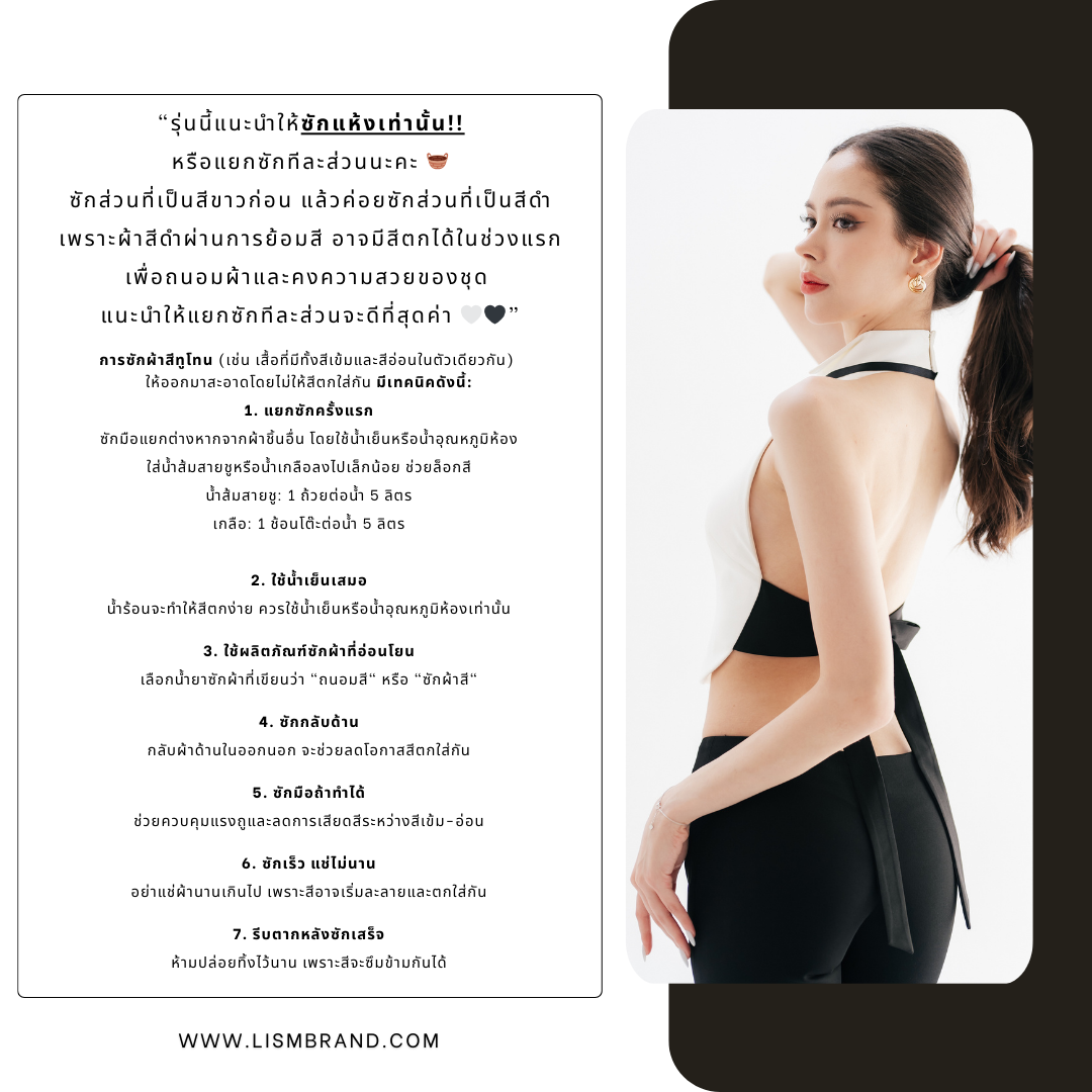 Lism S-064 Black Bow Muse Top เสื้อผูกโบว์หลัง