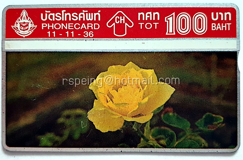 บัตรโทรศัพท์ ทศท. กุหลาบ 11-11-36
