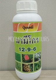 ปุ๋ยเคมี มามีโกร 12-9-6