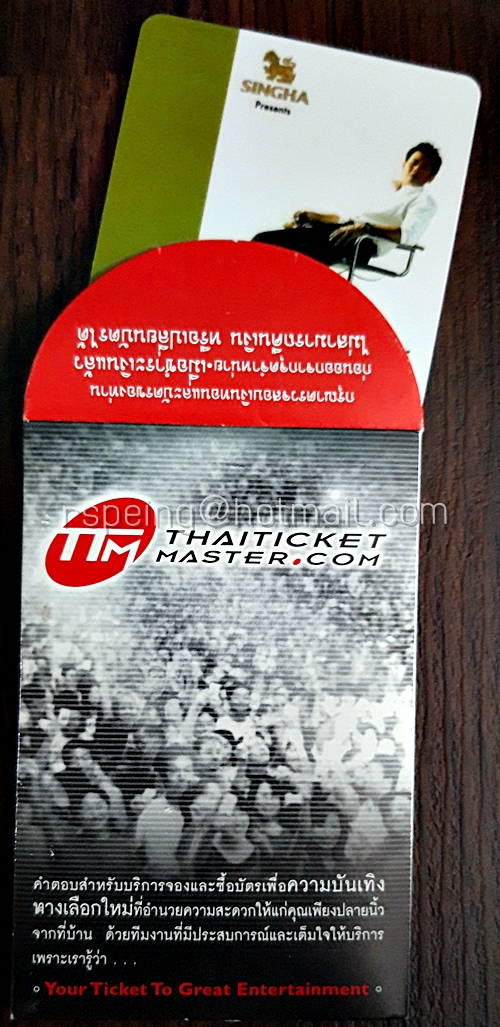 บัตรชมคอนเสิร์ต The One & Only Suchart Chawangkul