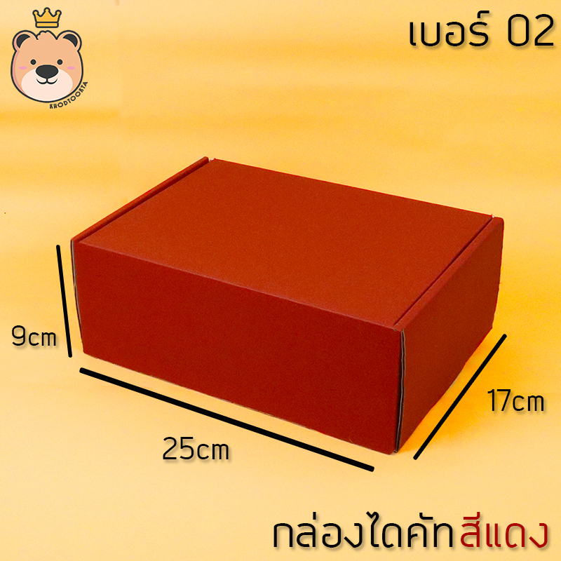 กล่องของขวัญ ไดคัท [สีแดง] มี 3ไซส์ กล่องลูกฟูกสำเร็จ มีฝาในตัว กล่องของขวัญ สวยหรู ประกอบให้พร้อมส่ง