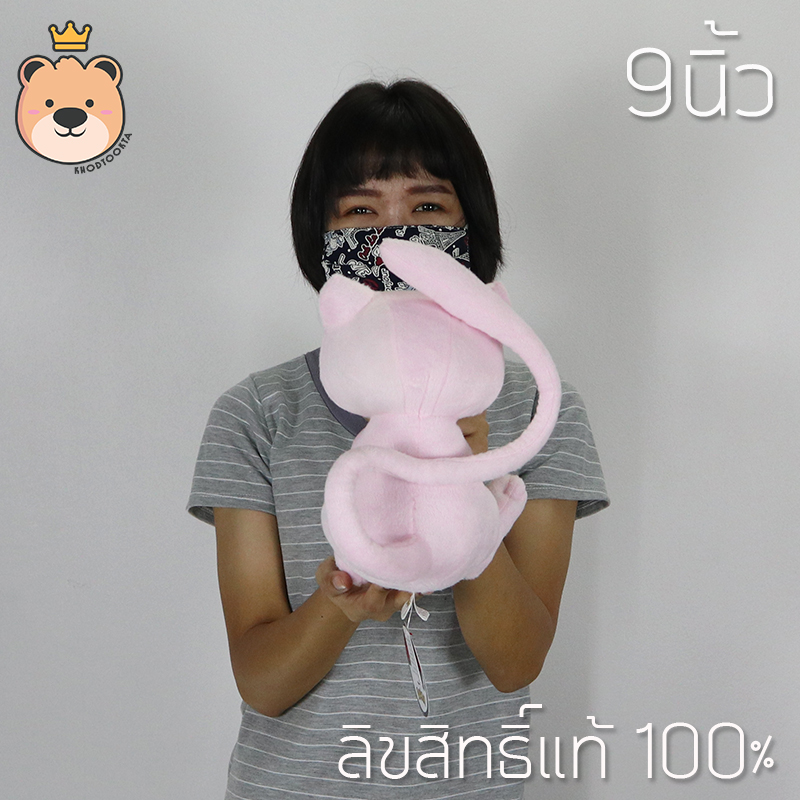มิว 9นิ้ว ตุ๊กตาฟิกเกอร์ โปเกม่อน Mew - Myū ลิขสิทธิ์แท้ Pokemon