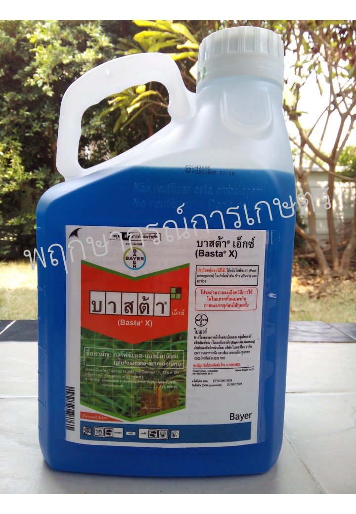 บาสต้า เอ็กซ์ 5 ลิตร