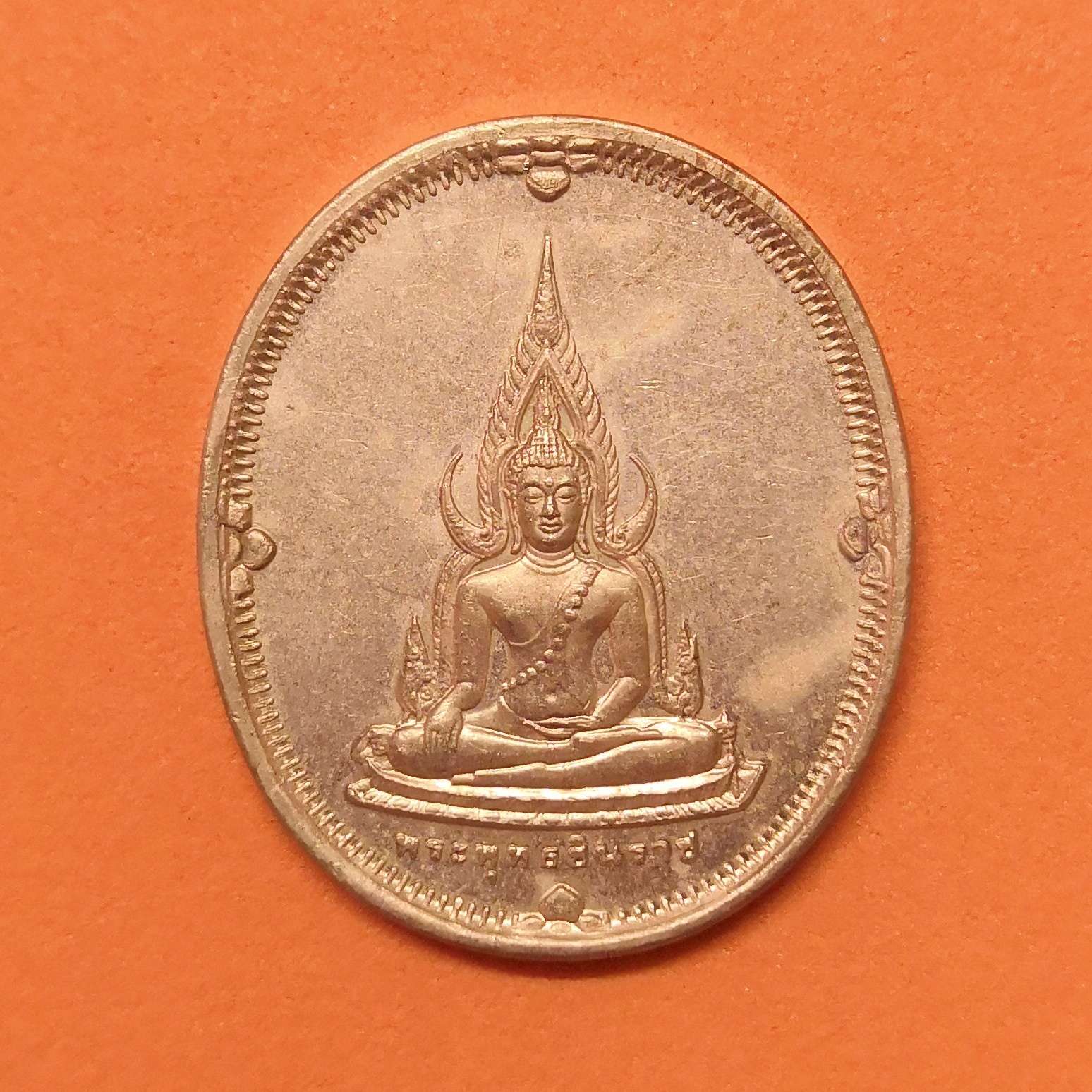 เหรียญ พระพุทธชินราช ที่ระลึกสร้างพระประธาน สำนักสงฆ์บุญญาวาส จังหวัดชลบุรี พศ 2540 บล็อกกษาปณ์ เนื้อทองแดง สูง 3 เซน หายาก