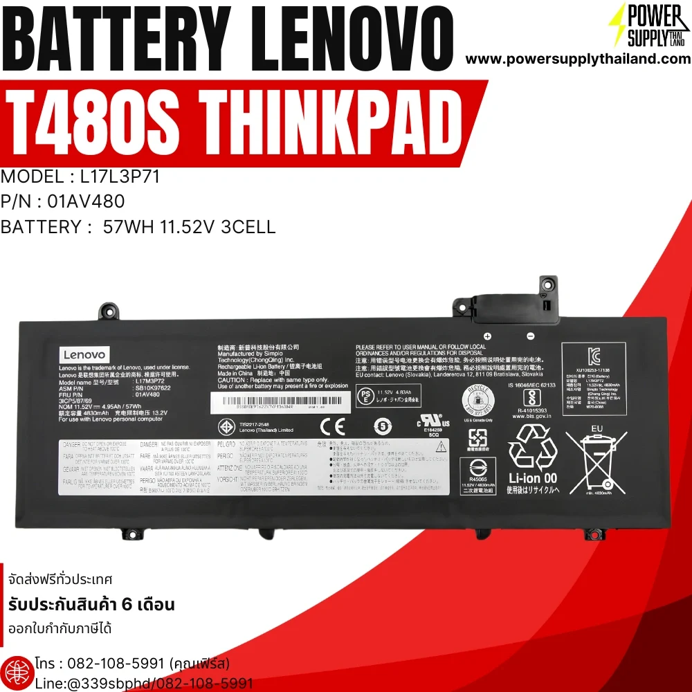 Battery Notebook Lenovo T480s ThinkPad แบตเตอรี่โน๊ตบุ๊ค Lenovo 57Wh ใหม่ รับประกันสินค้า