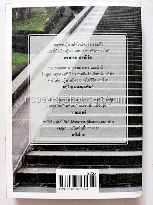 ตั้งแต่วันนั้นเป็นต้นมา