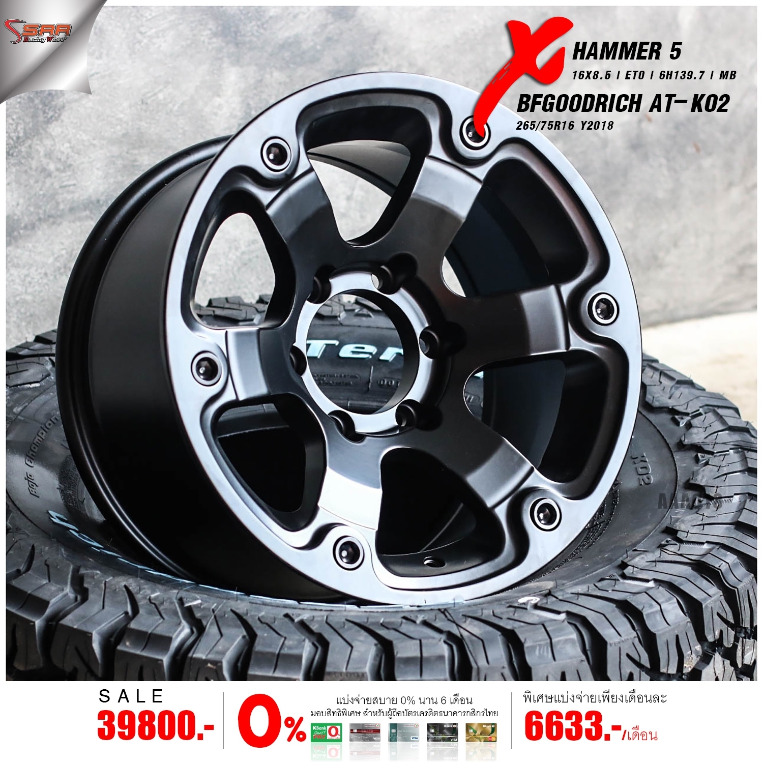 HAMER HM5 ขอบ16 พร้อมยาง BF ชุด 39800 ปกติ 48000