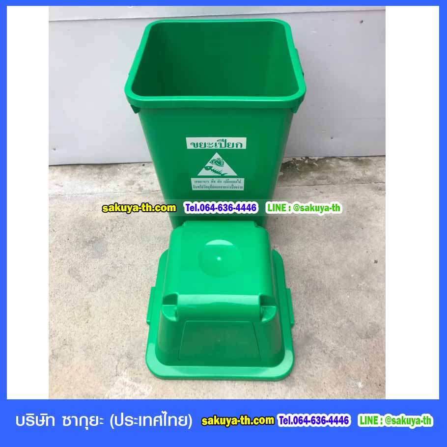 ถังขยะทรงเหลี่ยม120ลิตร พร้อมฝาครอบทรงสูง