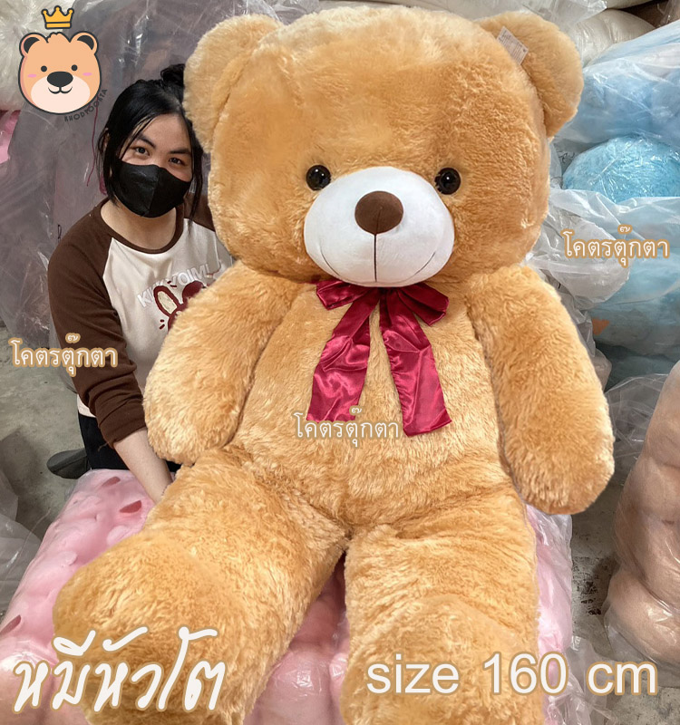 ตุ๊กตาหมี หัวโต Teddy ตัวใหญ่ อ้วน ขนนุ่มฟู size160cm ( สีน้ำตาลอ่อน ) โบว์แดง - ตุ๊กตา หมี อ้วน นุ่ม