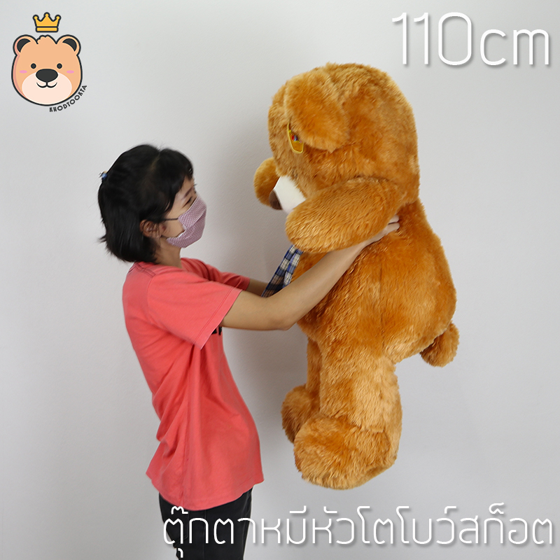 ตุ๊กตาหมีหัวโตโบว์สก๊อต นุ่ม ไซส์ 110cm (สีน้ำตาล) ขนนุ่ม น่ากอด ตัวใหญ่