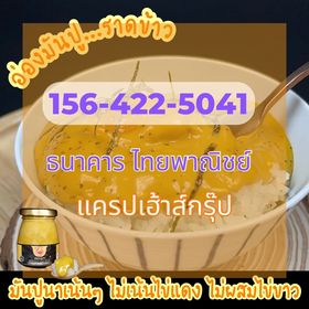โอนเพิ่ม/อื่นๆ