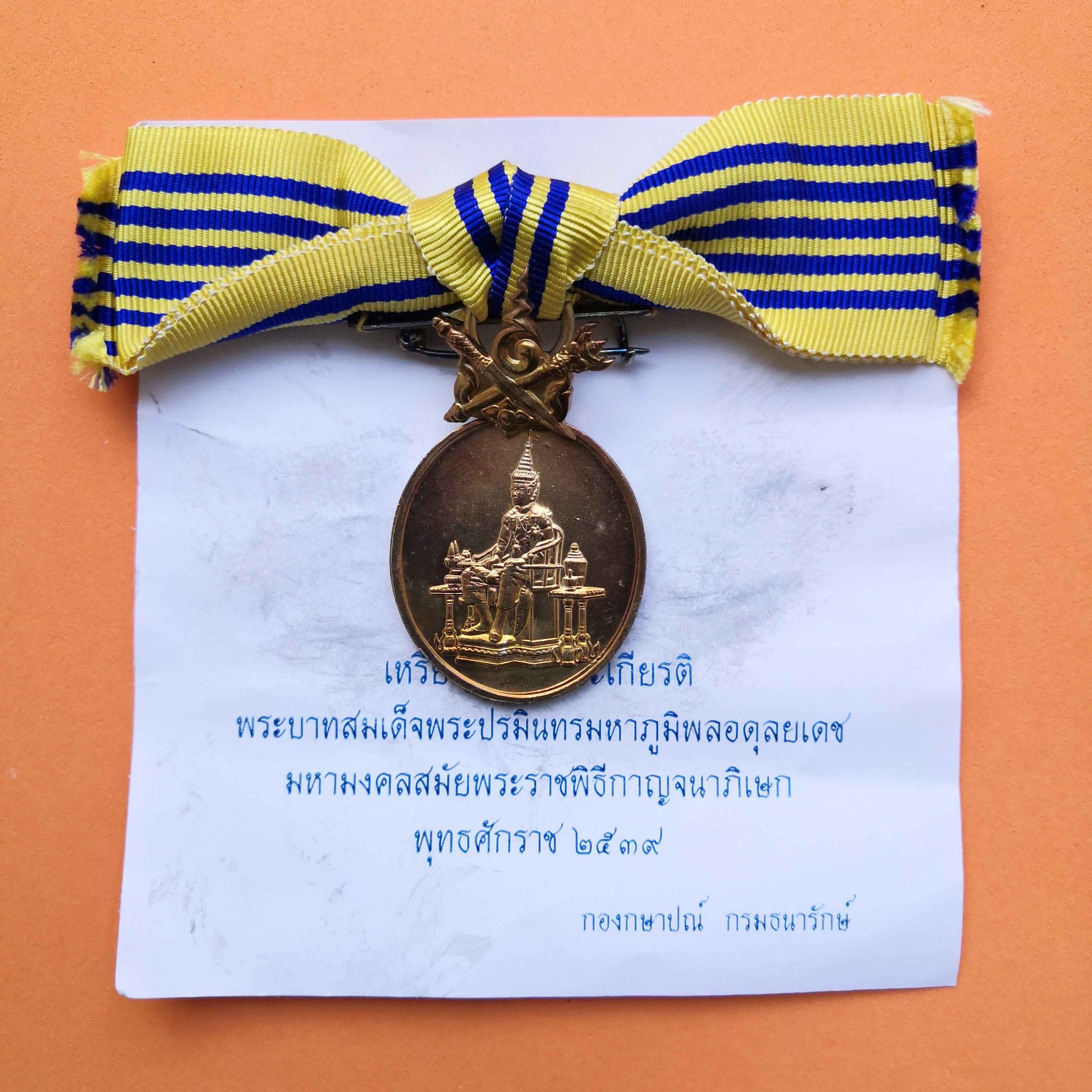 เหรียญแพรแถบเฉลิมพระเกียรติ รัชกาลที่ 9 มหามงคลสมัย พระราชพิธีกาญจนาภิเษก พ.ศ.2539 เนื้อเงินกะไหล่ทอง