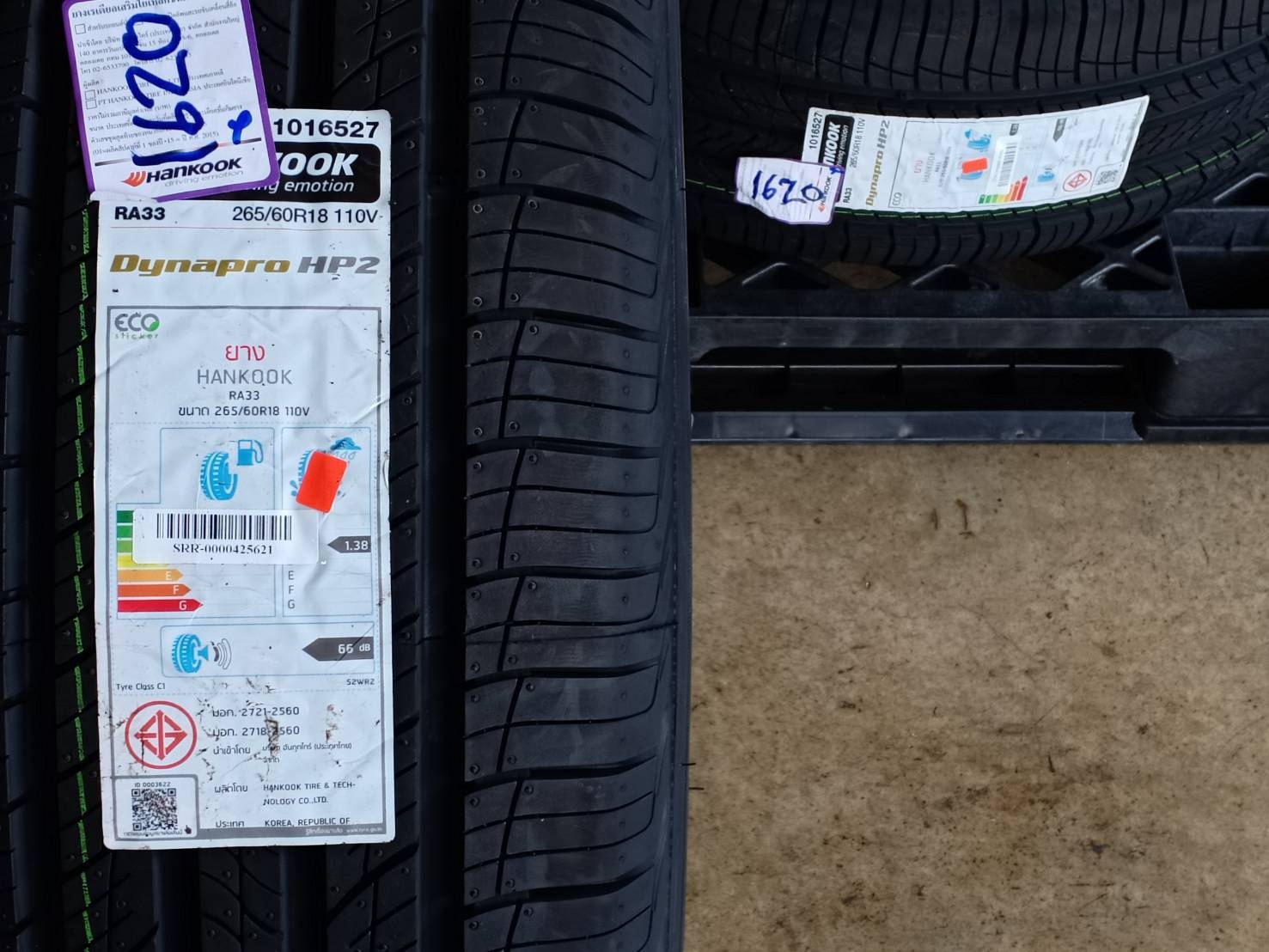 HANKOOK 265/60R18 DYNAPRO HP2 RA33