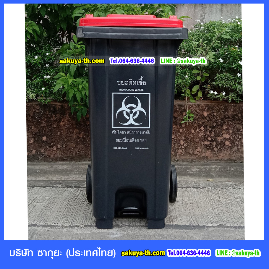 ถังขยะเทศบาล ทรงเหลี่ยม มีล้อเข็น ถังขยะเท้าเหยียบ สีดำ ฝาสี 120 ลิตร