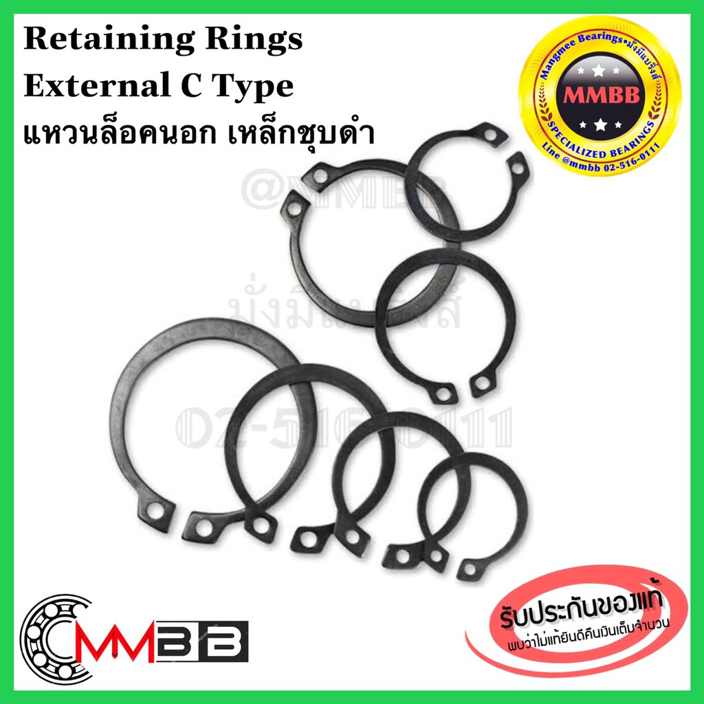 แหวนล็อคนอก เหล็กชุบดำ เบอร์ 21 22 23 24 25 26 27 28 29 30 Retaining Rings External C Type STW-21-30 (แพ็ค 20 ตัว)