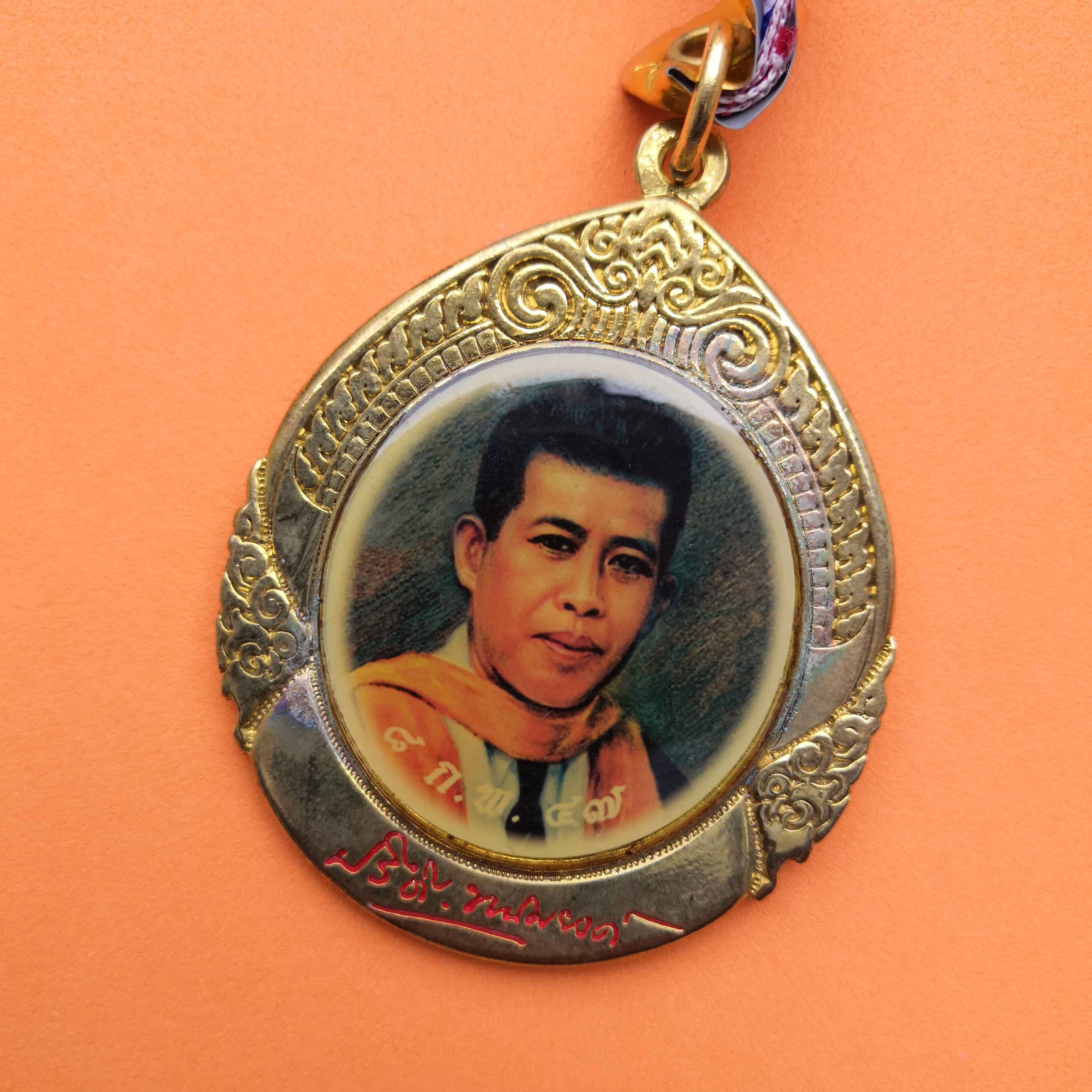 เหรียญ ดร.ปรีดี พนมยงค์ วังน้อยพนมยงค์ มินิ-ฮาล์ฟมาราธอน ปี 2547 กว้าง 5.5 เซน สูง 6.5 เซน