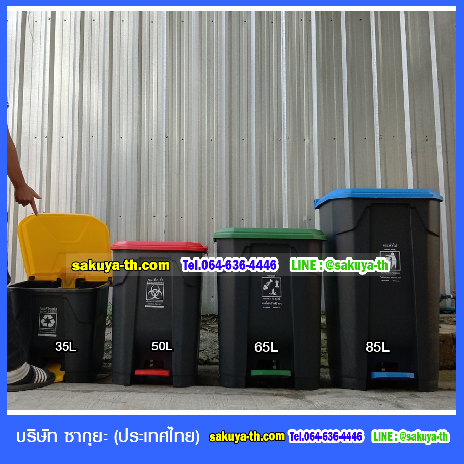 ถังขยะเท้าเหยียบ ทรงเหลี่ยม สีดำ ฝาสี ถังขยะแบบเหยียบ 50 ลิตร