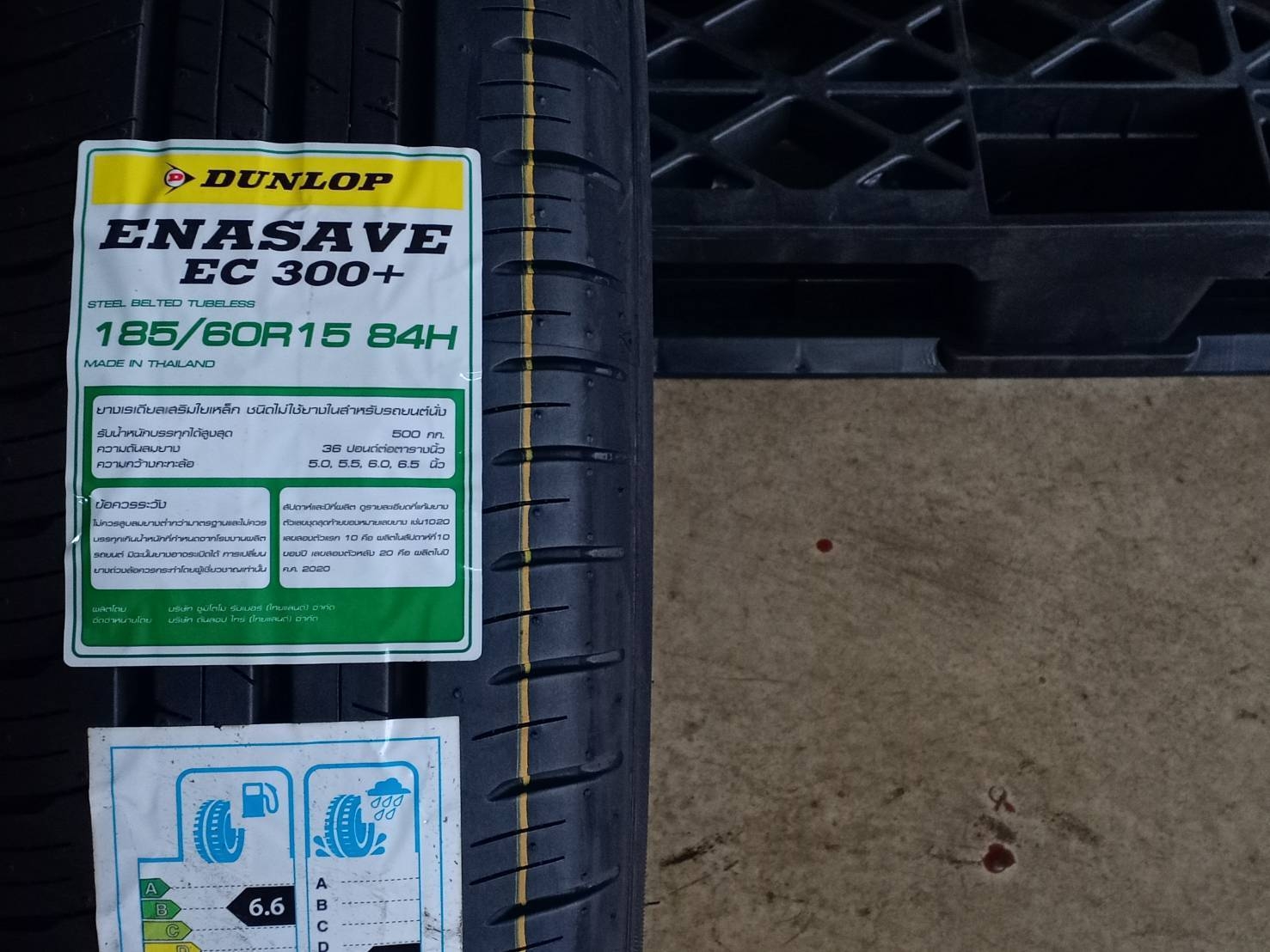 DUNLOP 185/60R15 ENASAVE EC 300+ 84H MADE IN THAILAND