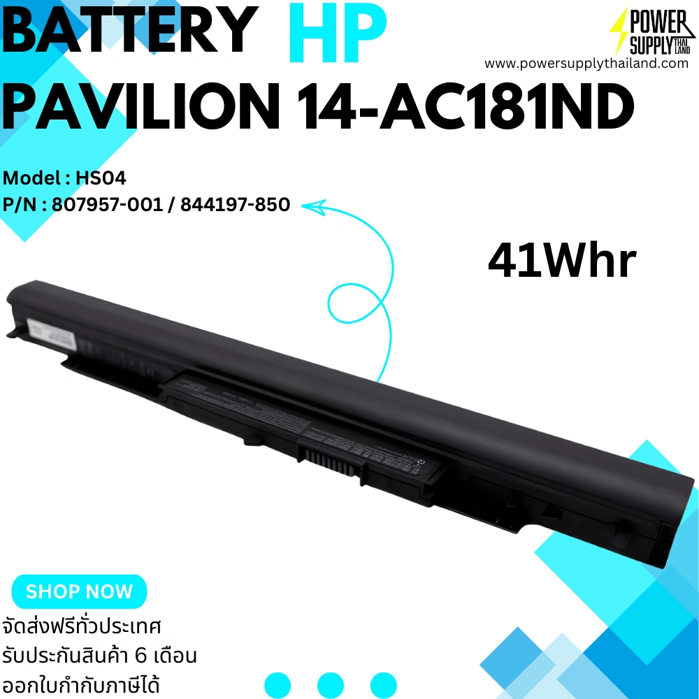 Battery HP Pavilion 14-AC181ND HS04 41Whr Original ลดราคาพิเศษ ตรงรุ่น ตรงยี่ห้อ