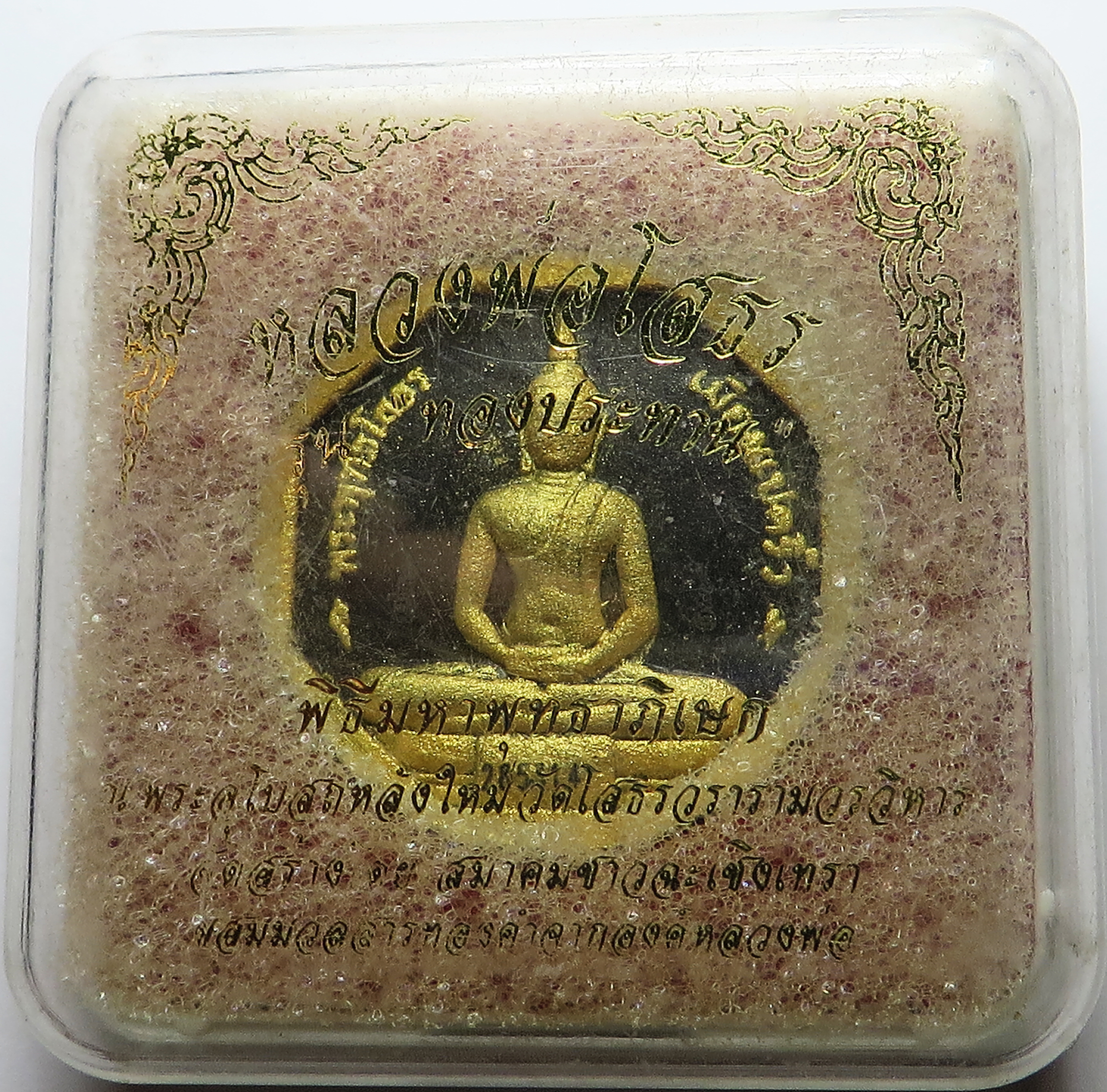 557 หลวงพ่อโสธร ด้านหลัง โรยเศษทองเก่า ยิงโค๊ตเลเซอร์ รุ่นทองประทาน เนื้อผงพุทธคุณ ปิดทอง ผสม ทองเก่า-รักเก่า ขององค์หลวงพ่อโสธร ซึ่งปัจจุบัน ไม่สามารถ ปิดทองได้แล้ว ขนาด 3 ซม. (รับประกัน พระแท้ + ส่งฟรี ทั่วประเทศ)