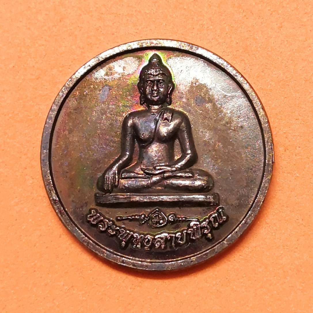เหรียญ พระพุทธสายพิรุณ หลัง พระพิรุณทรงนาค ครบรอบ 80 ปี มหาวิทยาลัยแม่โจ้ พ.ศ.2556 เนื้อทองแดง ขนาด 2.3 เซน พร้อมกล่องเดิม