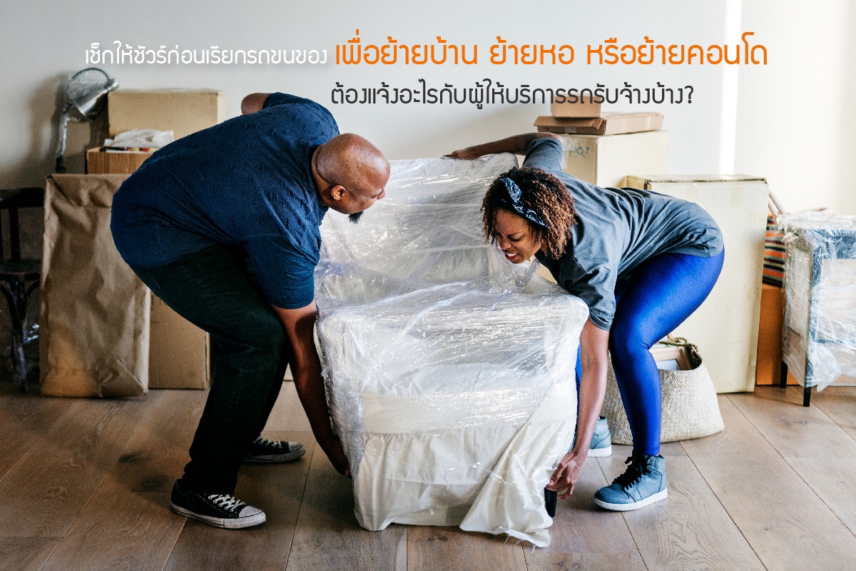 รถตู้ทึบอำเภอท่าหลวง ลพบุรี : มีพนักงานช่วยยกของ
