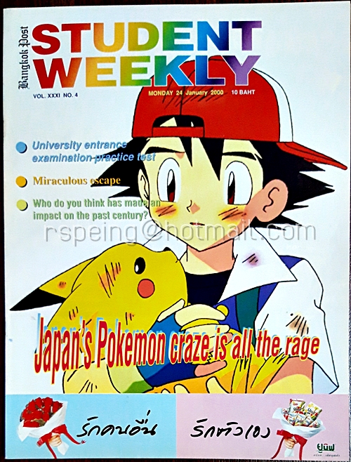 Student Weekly Vol.XXXI No.4 Monday 24 January 2000