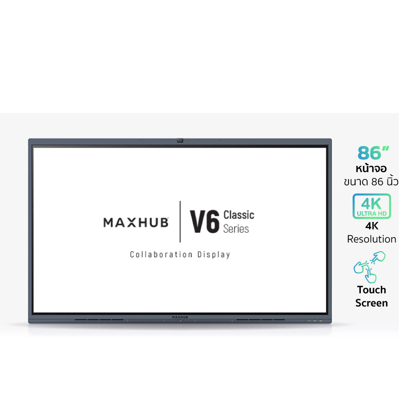 MAXHUB V6 Classic KIT-C8630 จออินเตอร์แอคทีฟ 4K ทัชสกรีน 86 นิ้ว ความคมชัด 4000:1
