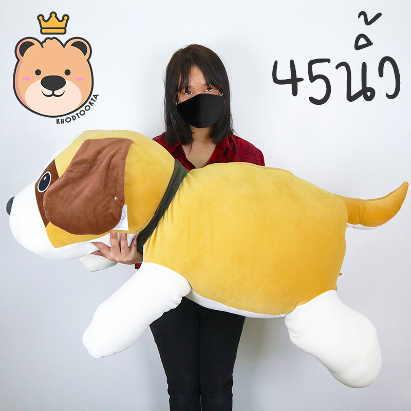 ตุ๊กตาหมาบีเกิ้ล นุ่มนิ่ม ใยนุ่มนิ่มของแท้ 100 %