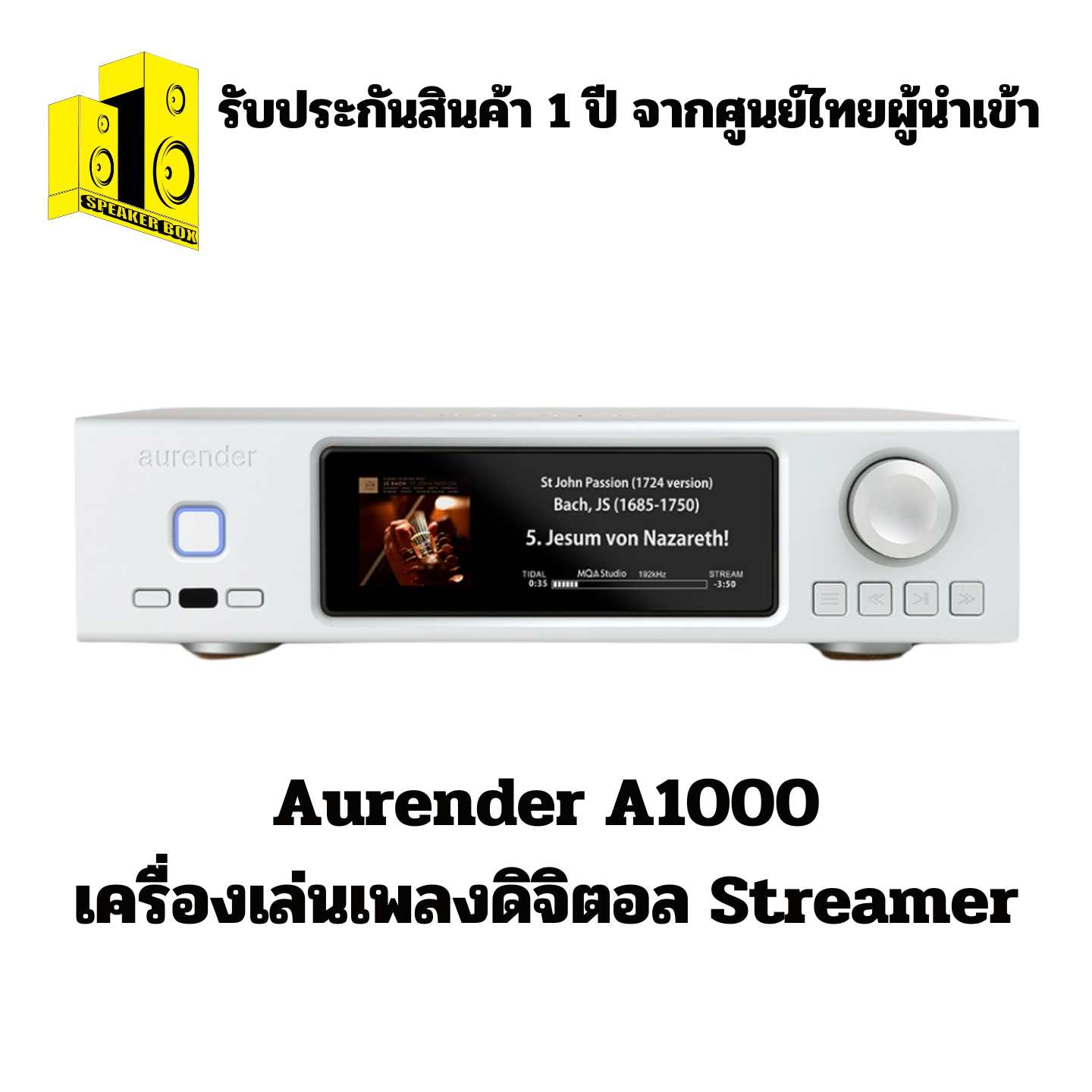 Aurender A1000 เครื่องเล่นเพลงดิจิตอล Streamer พร้อม DAC AKM 4490REQ ในตัว รับประกันศูนย์ไทย 1ปี