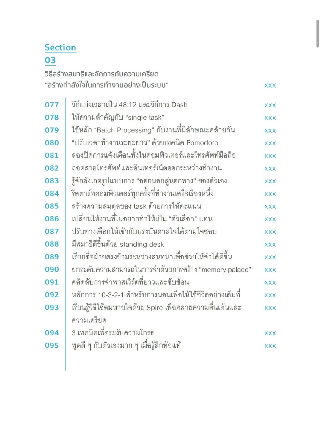 มูฟออนชีวิตเริ่มคิดแบบเล็กๆ | LIFE HACKS