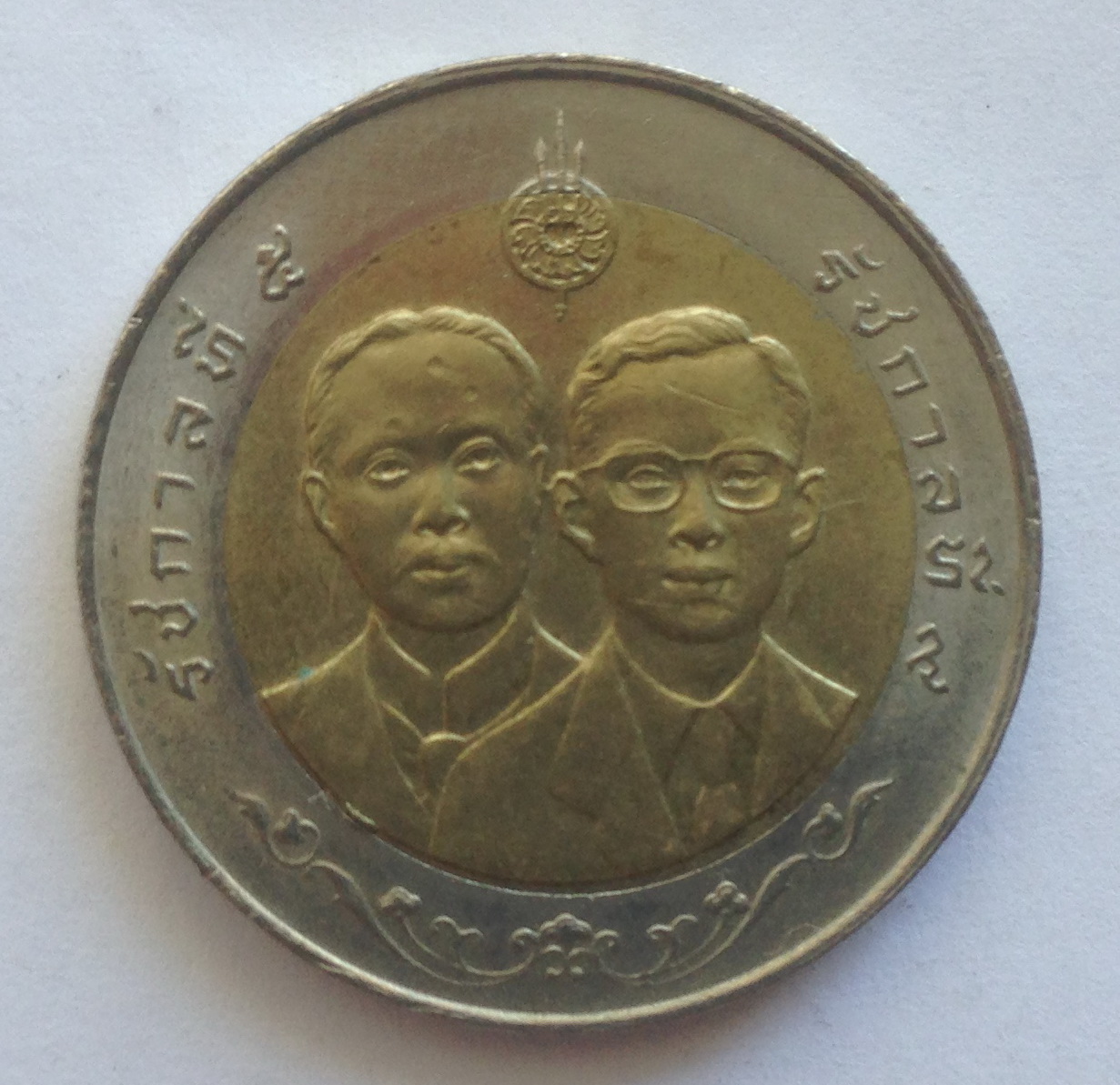 จำหน่ายเหรียญกษาปณ์ที่ระลึก เหรียญ 10 บาท 100 ปี โรงพยาบาลกลาง