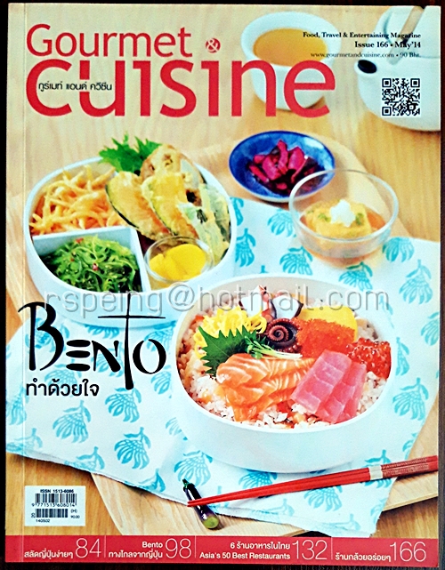 Gourmet & Cuisine May 2014 Issue 166