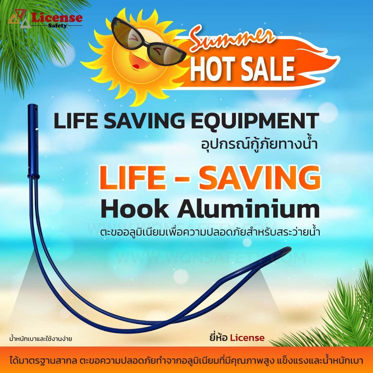 Life-saving hook