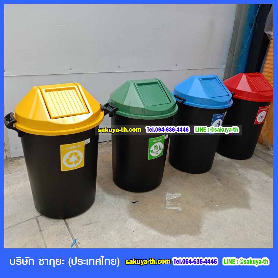 ถังขยะทรงกลม สีดำ ฝาสี 112 ลิตร
