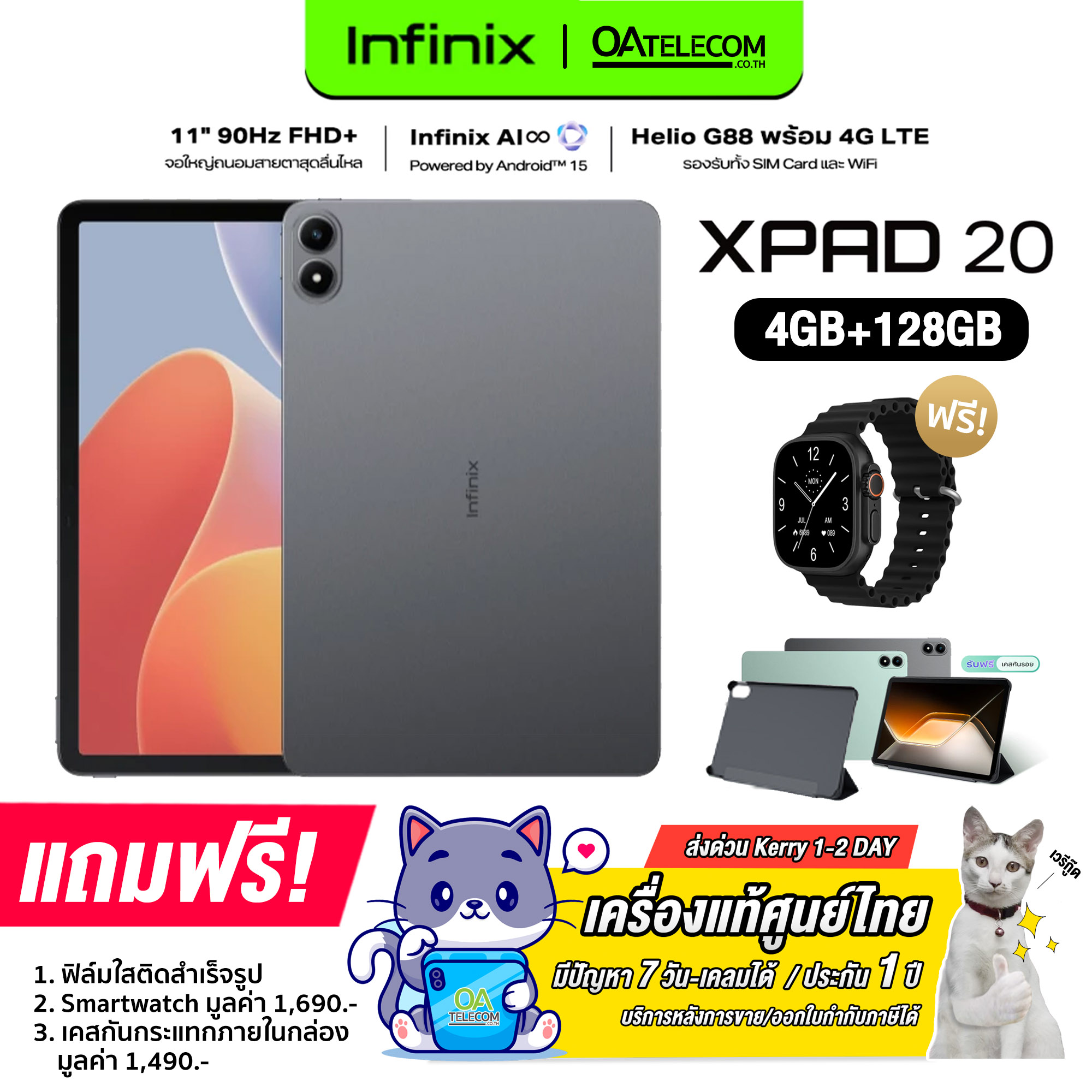 Infinix XPAD 20 (4+128GB) ใส่ซิมได้ จอใหญ่ 11 นิ้ว แบต 7,000mAh รองรับทั้ง WIFI และ SIM (รับประกันศูนย์ไทย 1 ปี)