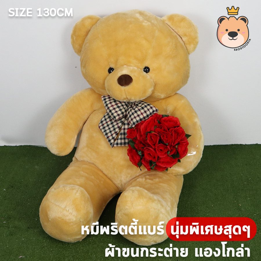 ตุ๊กตาหมี พริตตี้แบร์ ผ้าขนกระต่าย แองโกล่า ตัวใหญ่ พร้อมช่อดอกไม้ size 130 cm ขนนุุ่ม พร้อมช่อดอกไม้