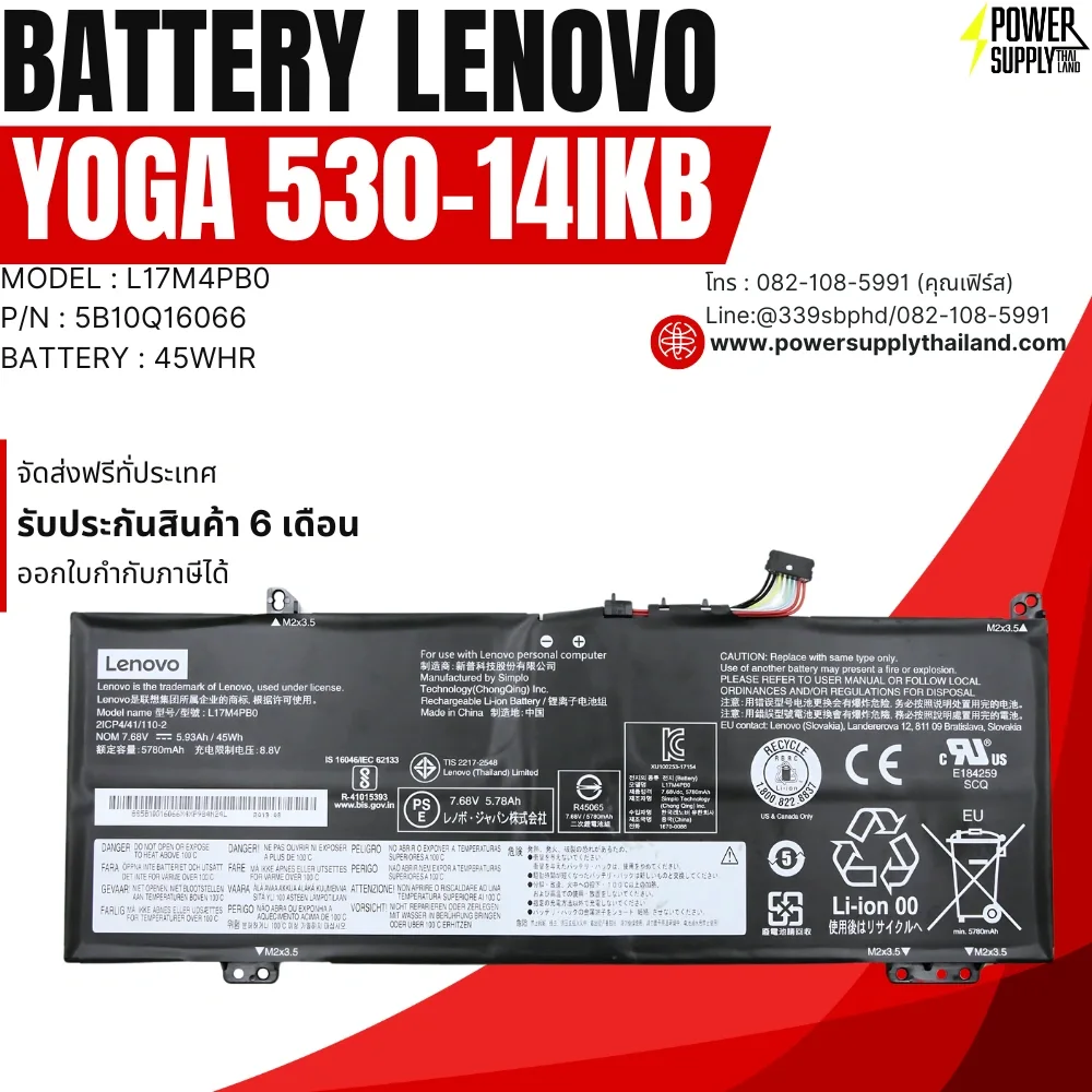 Battery Lenovo Yoga 530-14IKB 45Whr Original L17M4PB0 L17C4PB2 L17M4PB2 L17C4PB0 ลด ราคา พิเศษ ตรงรุ่น