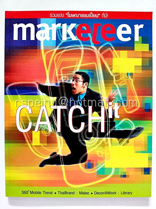 marketeer ปีที่ 4 ฉบับที่ 42 สิงหาคม 2546