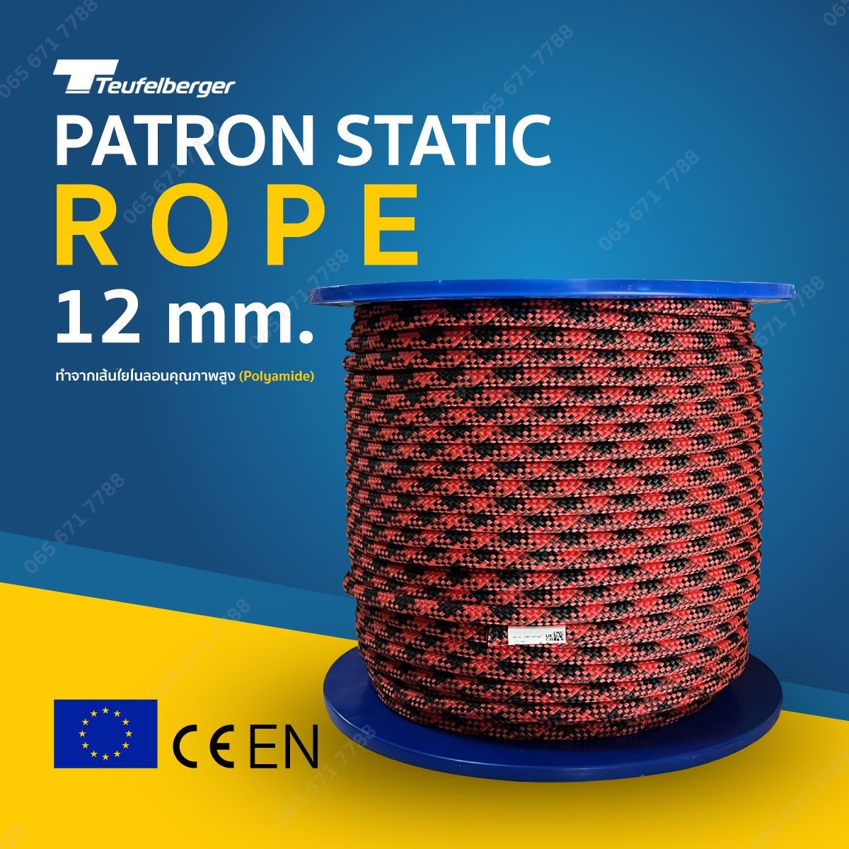 Patron Static rope 12MM.200M.