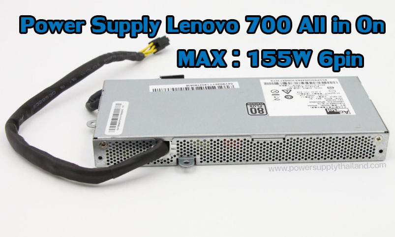 ใหม่ Power Supply Lenovo 700-24ISH All in One ราคาพิเศษ 150W PSU Lenovo 54Y8943,54Y8945,HKF1501-3B พาวเวอร์ ซัพพลาย Lenovo 700 AIO